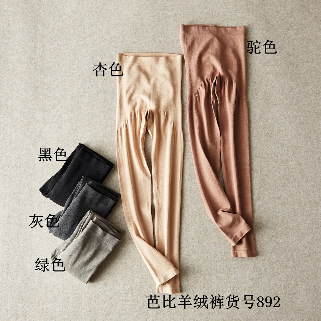 芭比羊绒高腰女士打底裤 Q892