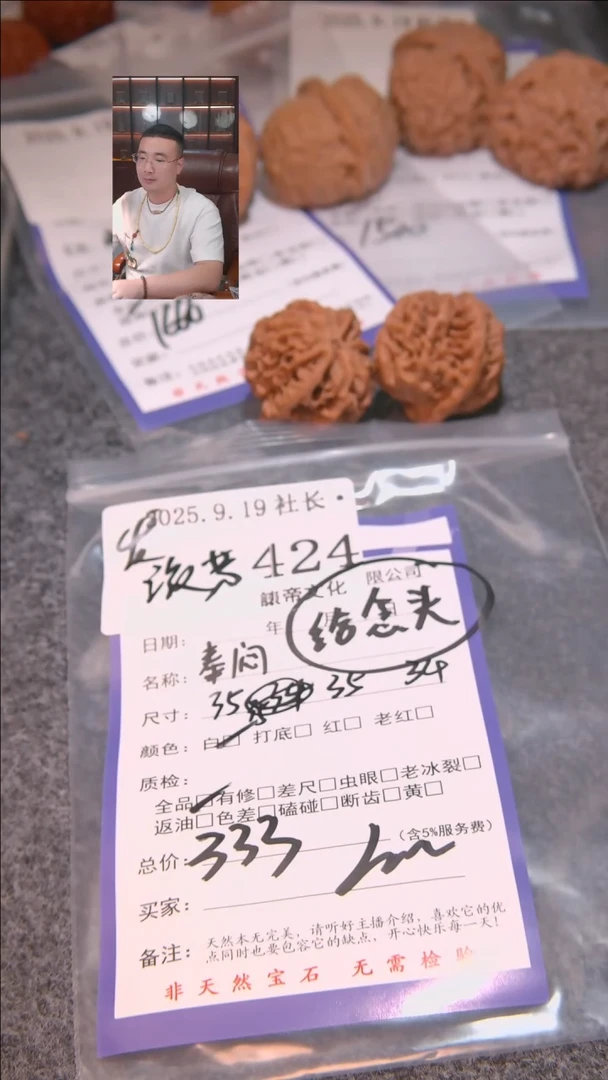 把件文玩核桃L**?秦闷424諘帝文化