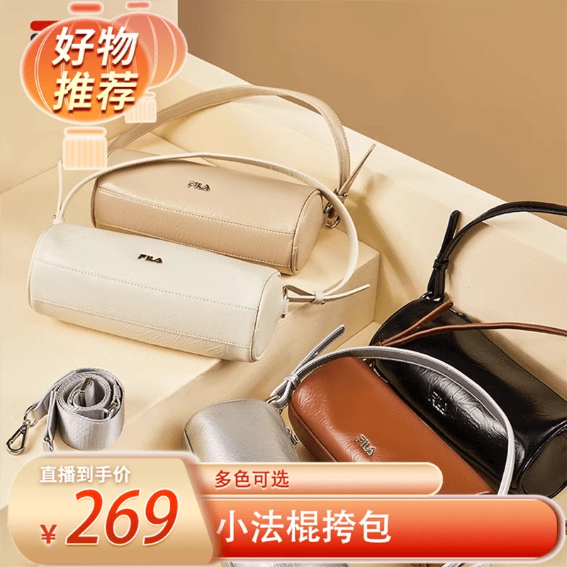 【斐乐专场】FILA女挎包2024秋季时尚斜挎包单肩包腋下包F13W439174