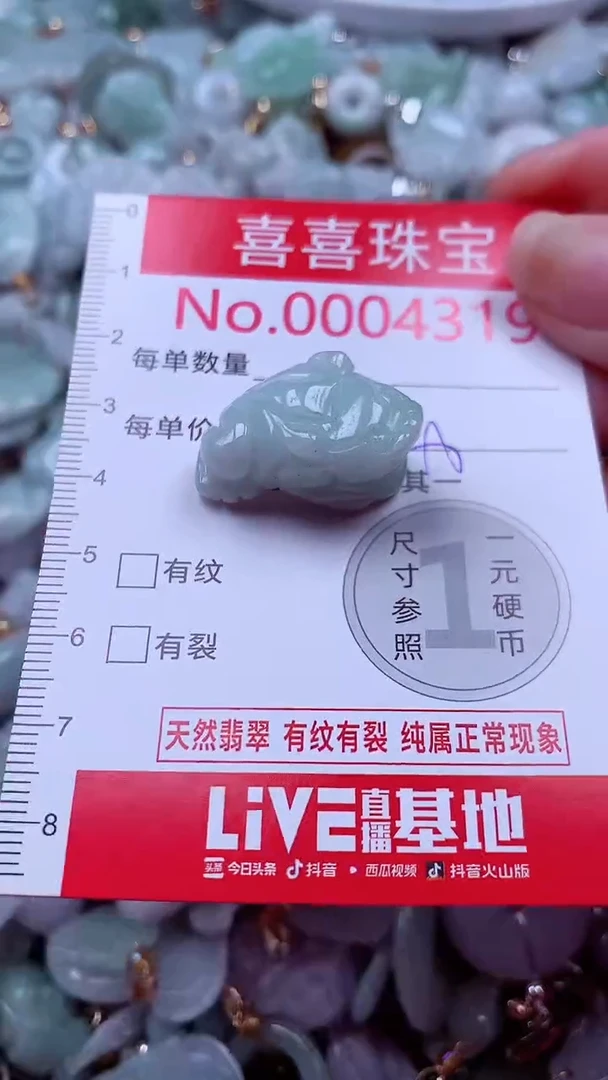 吊坠(不含链)未镶嵌翡翠4319