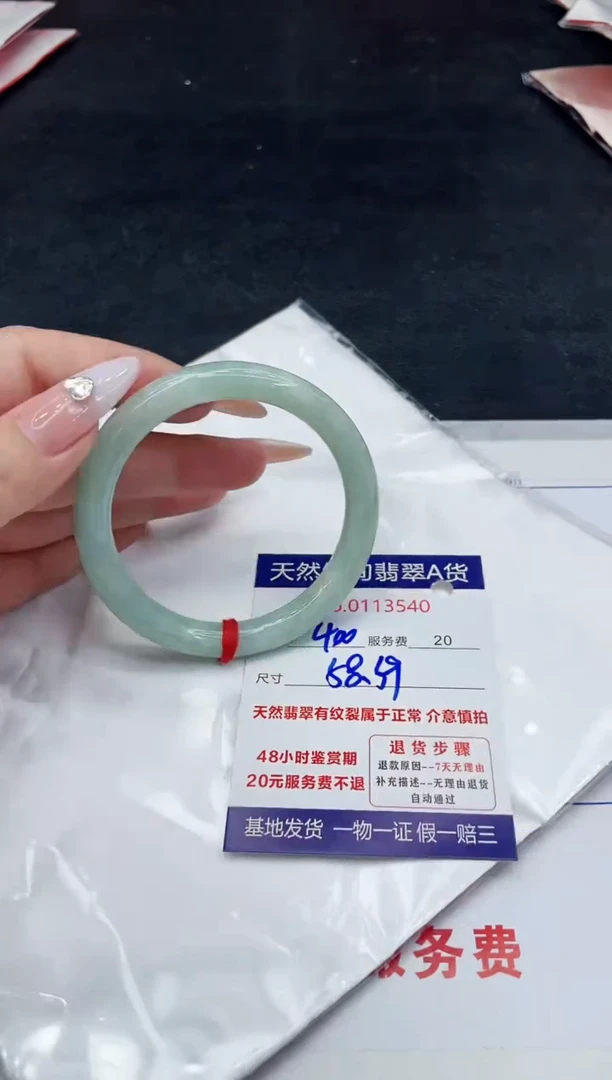 【闪购商品】翡翠手镯未镶嵌88888888