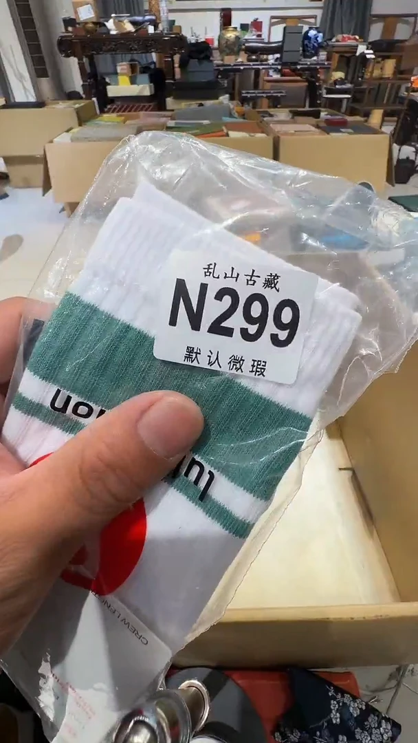S**l乱山古美術瓷片N299