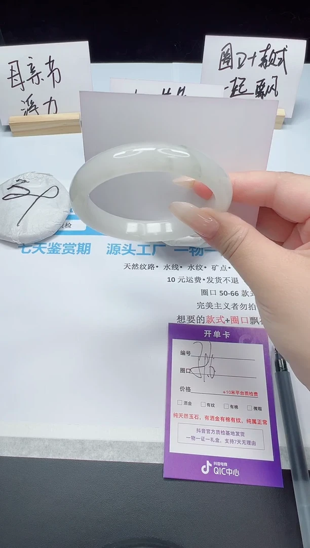 石英质玉手镯未镶嵌77--59.6  天山翠