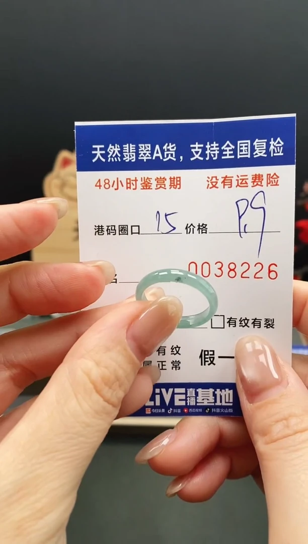 未镶嵌戒指翡翠8226