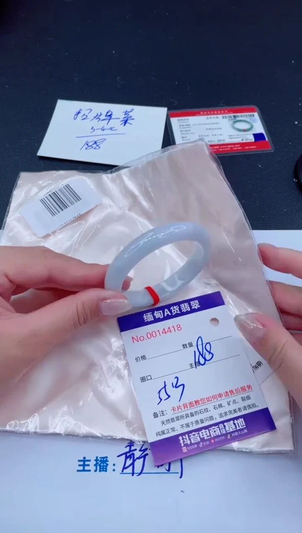 未镶嵌手镯翡翠188