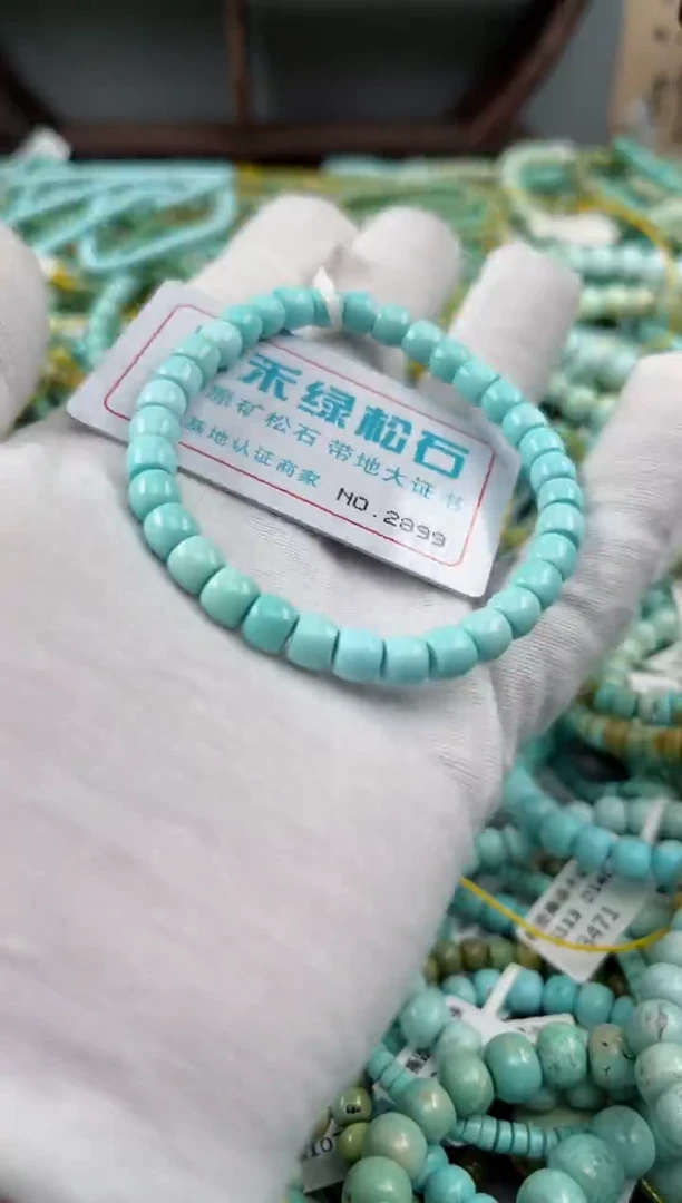 未镶嵌绿松石松石桂*阿2899