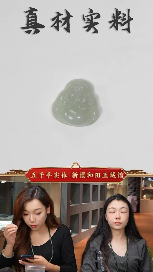 吊坠(不含链)未镶嵌和田玉新疆和田玉天泰白玉吊坠