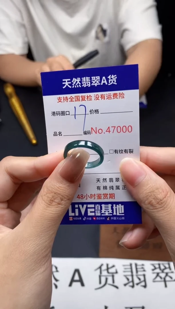 未镶嵌戒指翡翠天然A货翡翠7000