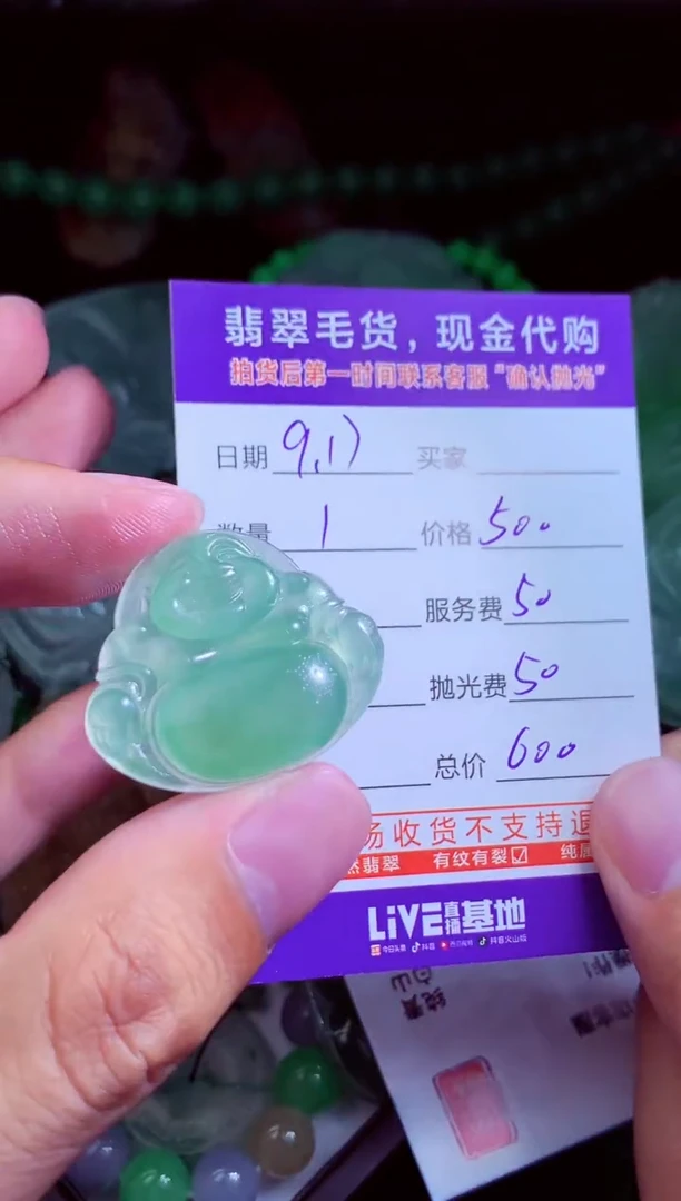 未镶嵌定制翡翠好***x翡翠毛货定制