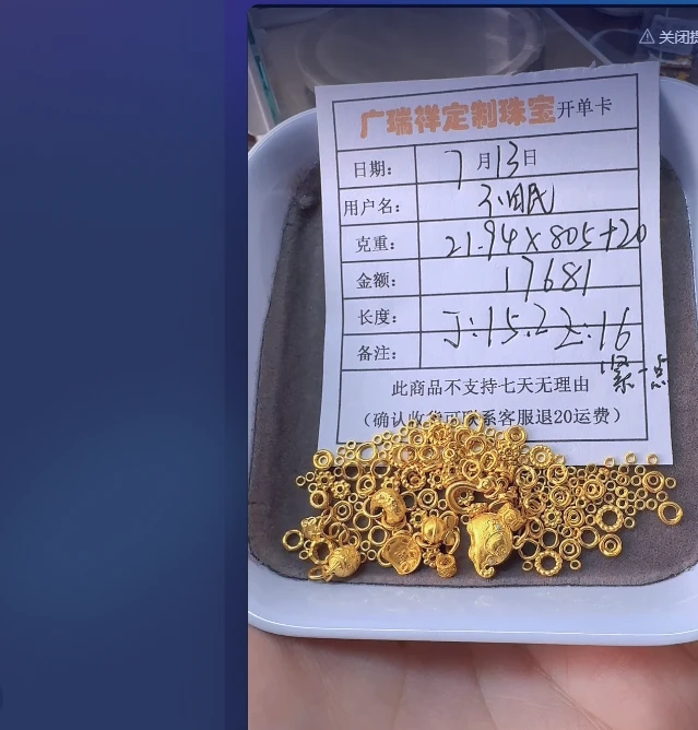 足金999 投资金 21.94 q x