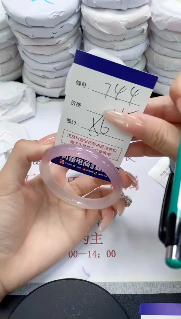 未镶嵌手镯玛瑙/玉髓744
