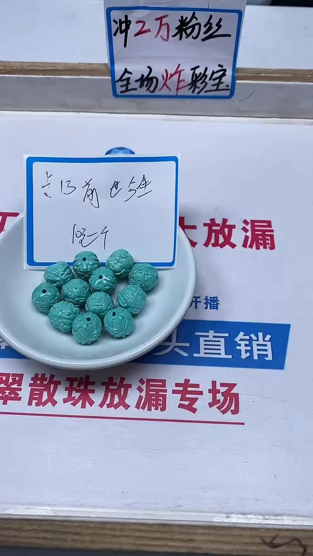【闪购商品】玛瑙手饰未镶嵌C695绿淞 前世今生12mm1个10元