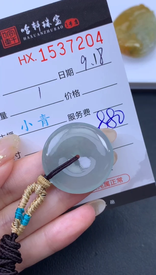 未镶嵌挂件翡翠哈轩 挂件1