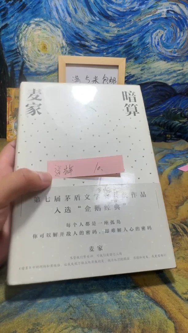 逯*永威直播下单链接