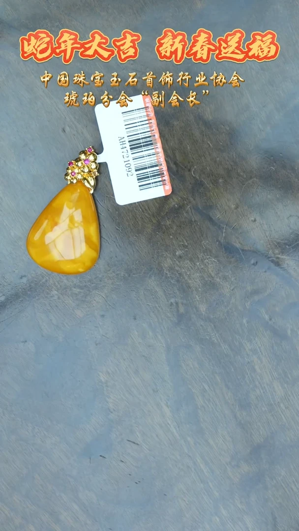 【闪购商品】琥珀裸石18K金镶嵌老蜡水滴吊坠/多样性发其一