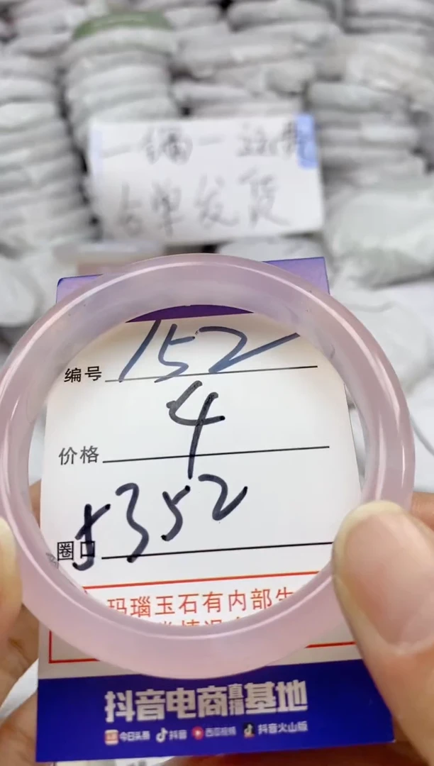 手镯玛瑙/玉髓未镶嵌152