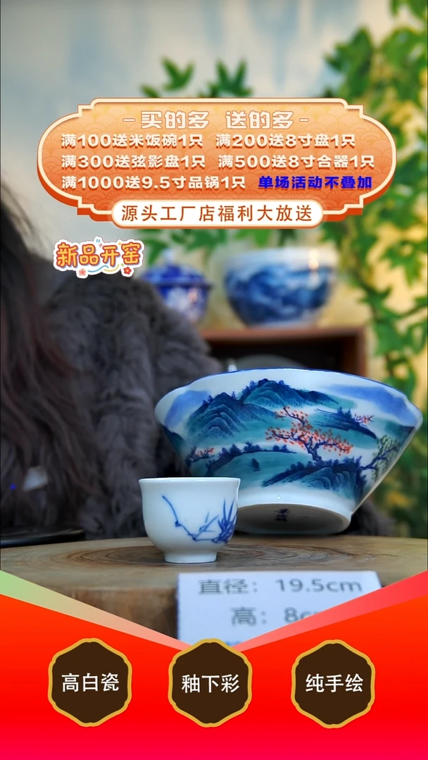 其他白泥如**贝景德镇手工手绘陶瓷【食品级】（代拍链接）