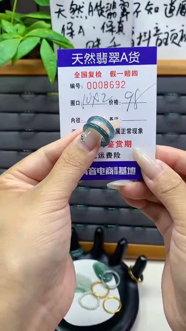 【闪购商品】翡翠戒圈未镶嵌天然翡翠A货8692