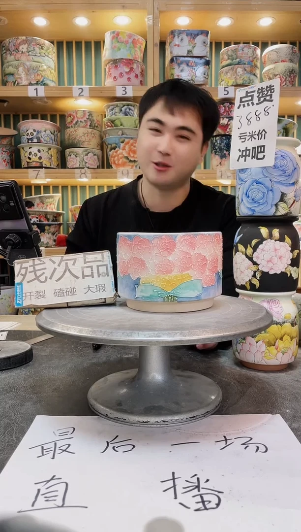 陶默认微瑕一物一拍1231-007