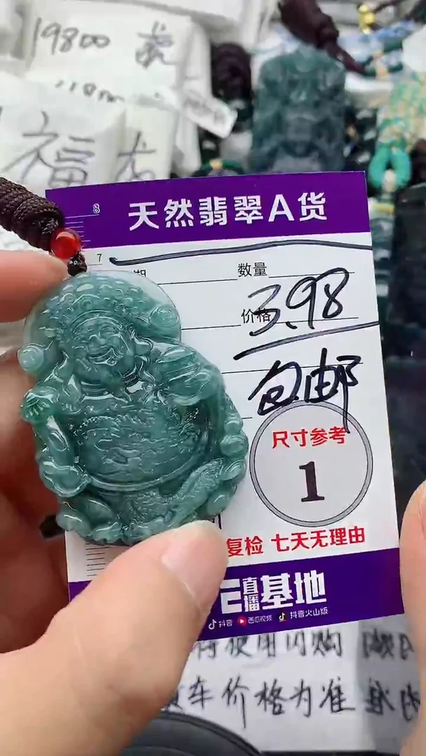 翡翠未镶嵌颈饰波*888