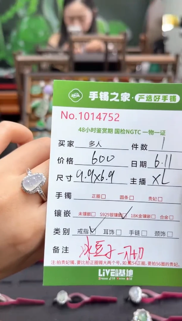 翡翠戒指银S925镶嵌多人