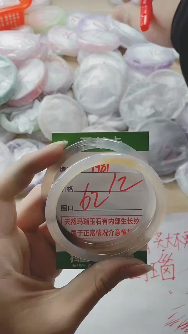 【闪购商品】玛瑙/玉髓手镯未镶嵌1987