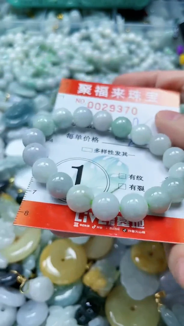 【闪购商品】翡翠颈饰未镶嵌闪购0029370