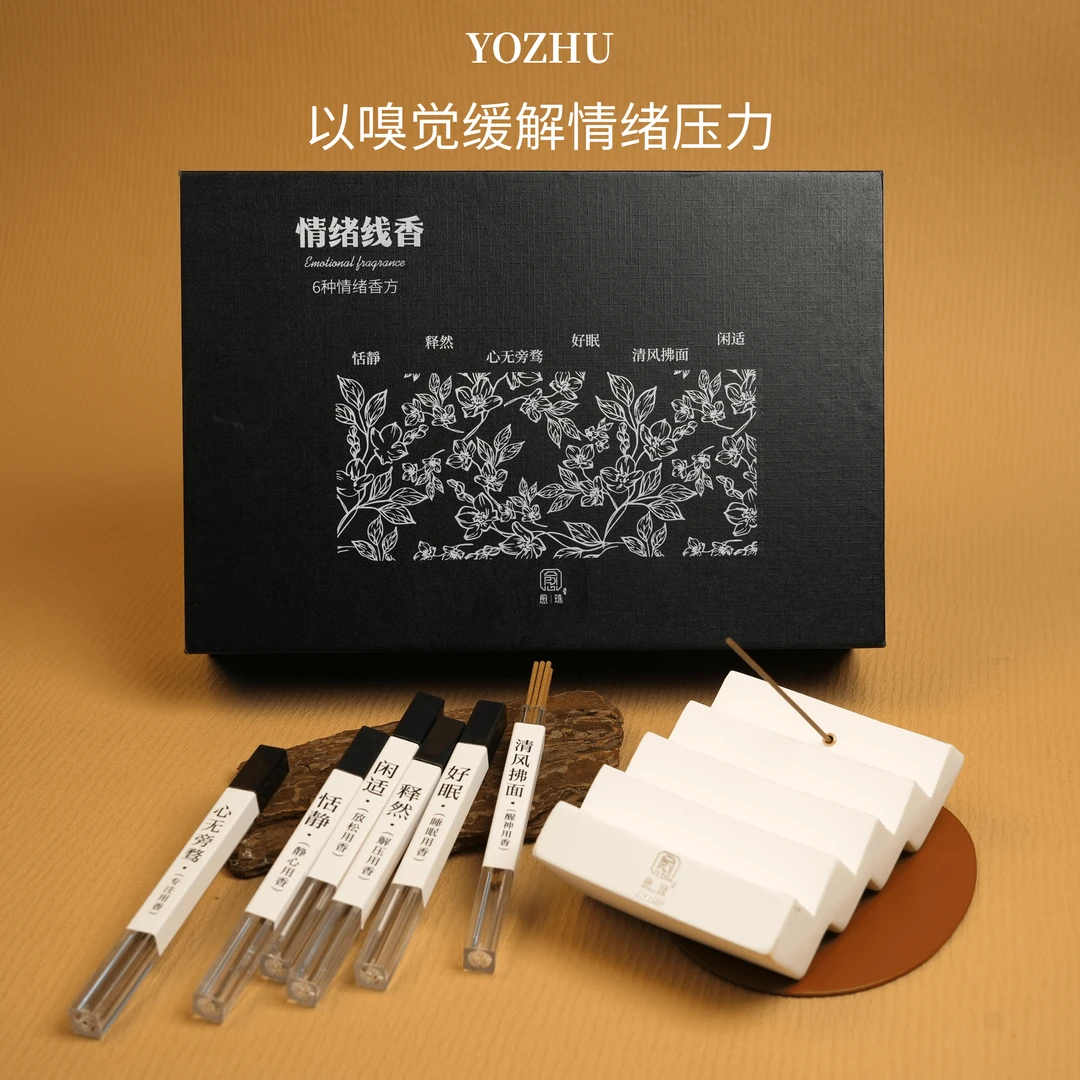 （线香礼盒 ）情绪线香原创沉香线香6种天然香方舒缓放松情绪的香氛