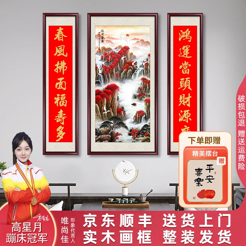 鸿运当头中堂画客厅挂画农村堂屋大气靠山墙壁画新中式大堂装饰画