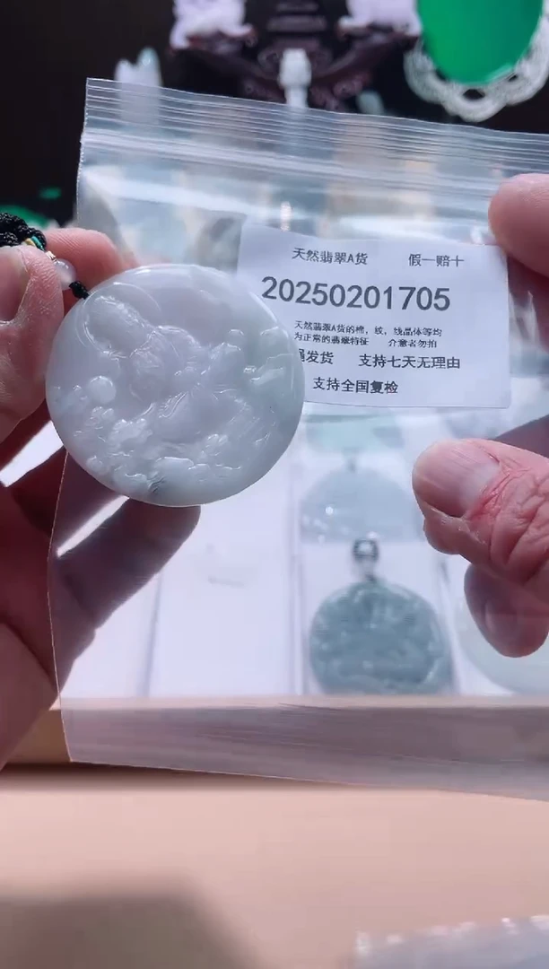 【闪购商品】翡翠颈饰未镶嵌闪购商品8号店20025002009