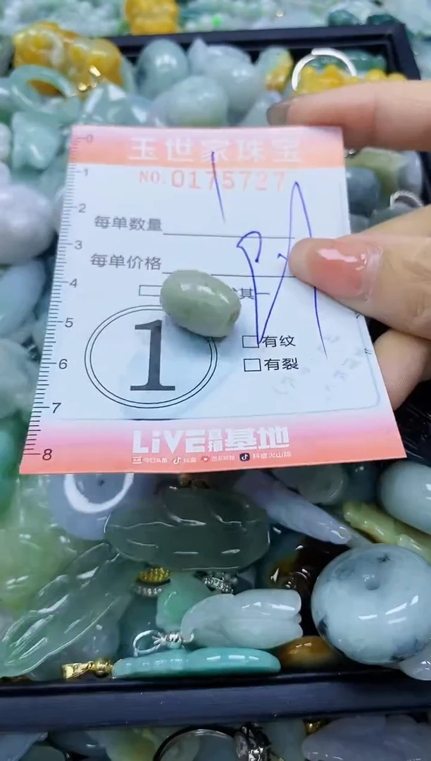 【闪购商品】翡翠颈饰未镶嵌闪购商品00175727