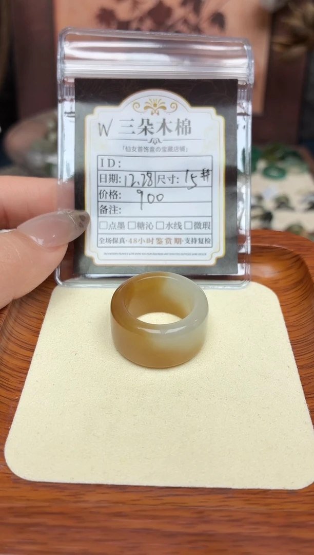 未镶嵌戒圈和田玉云**轻15号