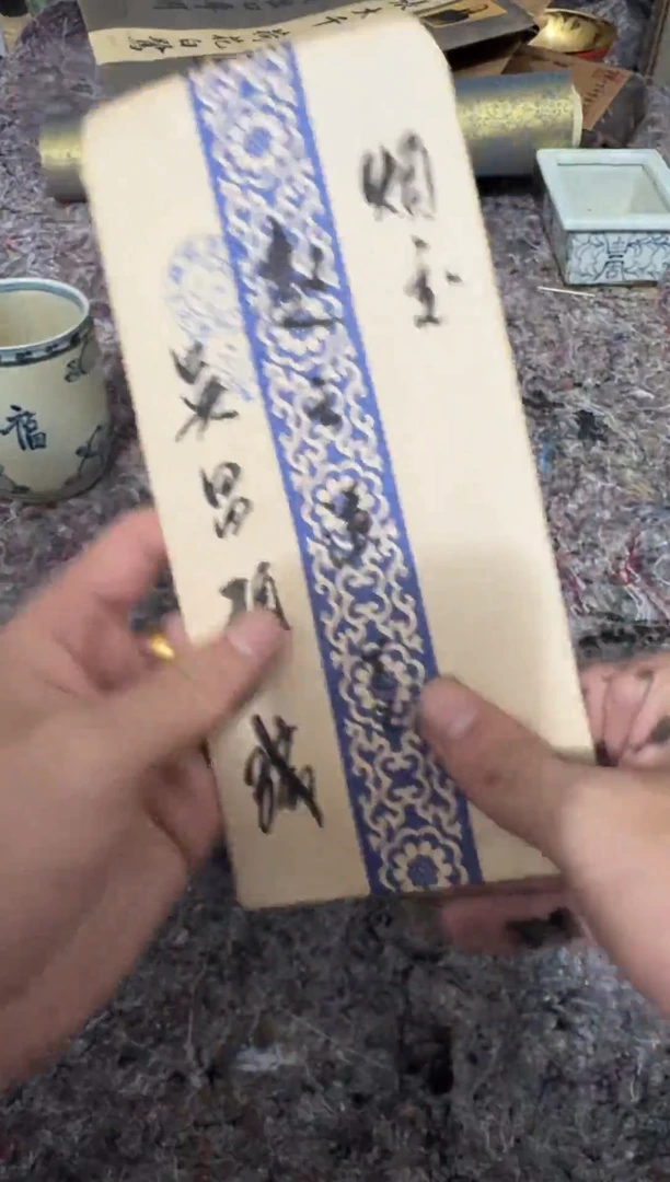 二郎甄选铜器字画