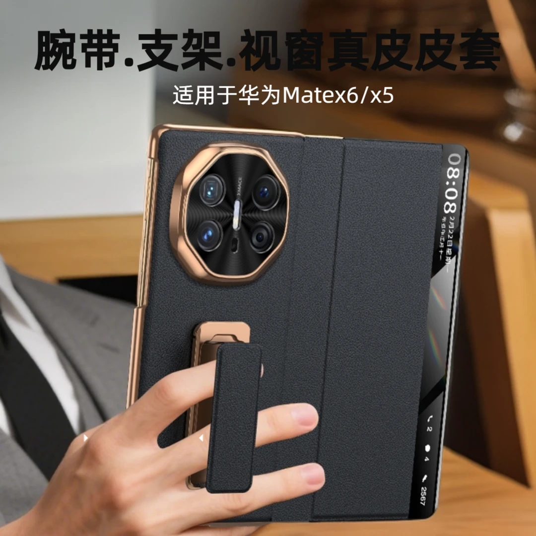 适用新款华为MateX6手机壳真皮防摔X5全包高档磁吸腕带支架皮套