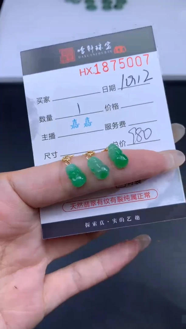 未镶嵌挂件翡翠哈轩 吊坠1（多样性发其一）