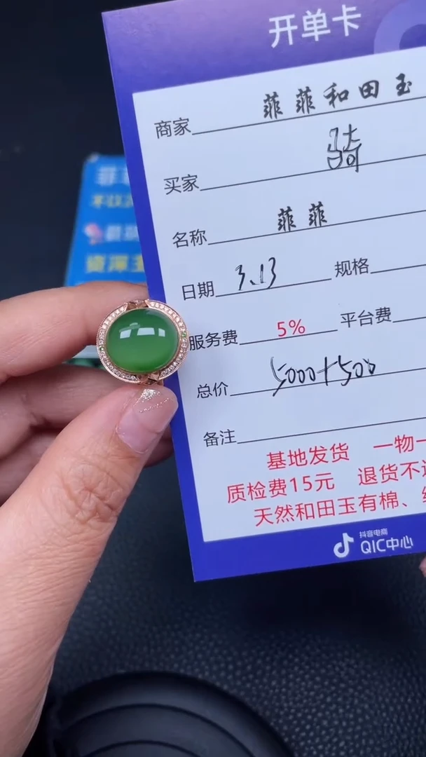 【闪购商品】和田玉18K金镶嵌戒指Ｆ820