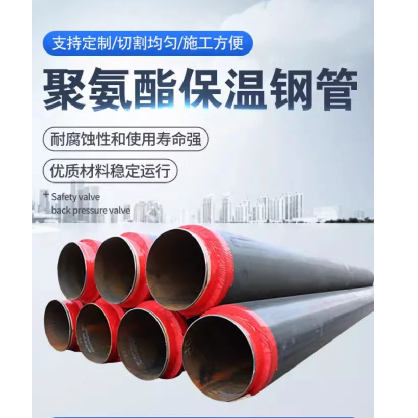 预制直埋聚氨酯发泡保温钢管大口径dn80/200/400市政热力供暖管道