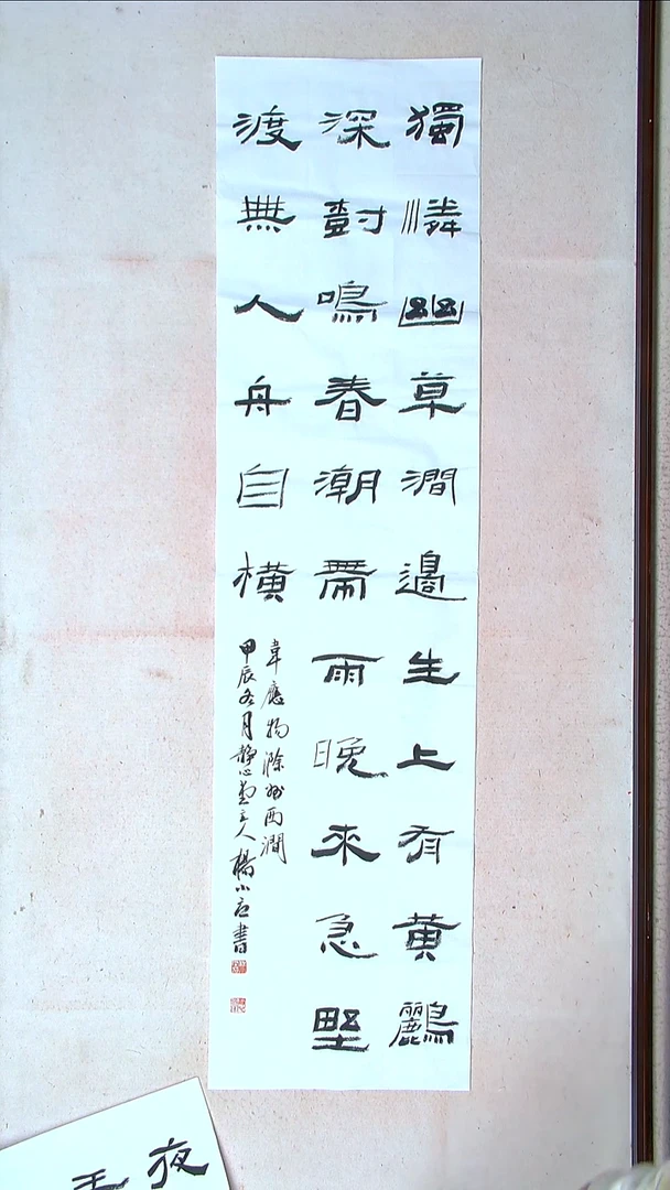 【闪购商品】书法杨小立  河南南阳138*34四平尺