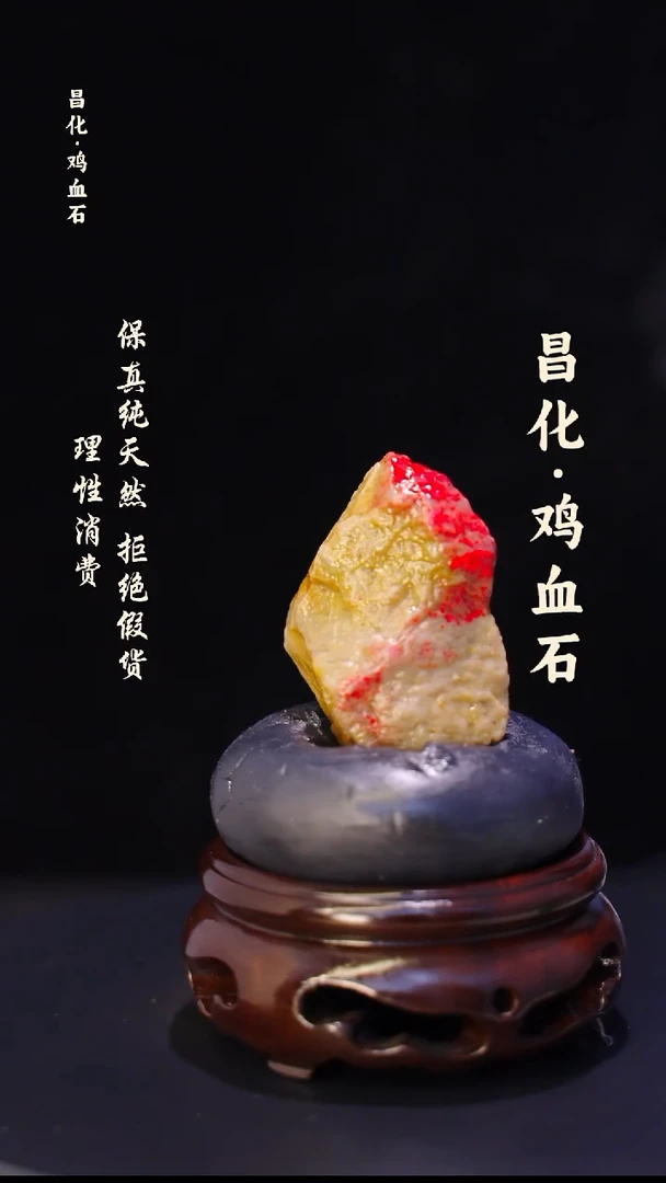 昌化石印石正宗昌化鸡血石印章石料原石微暇介意勿拍HJ