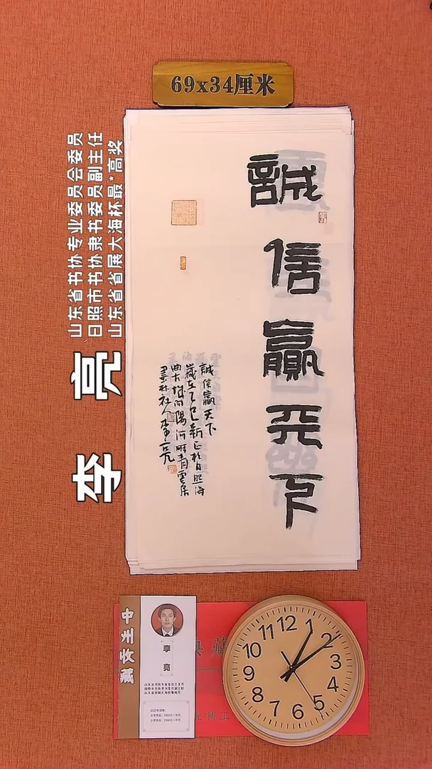【闪购商品】书法31     李亮老师书法作品