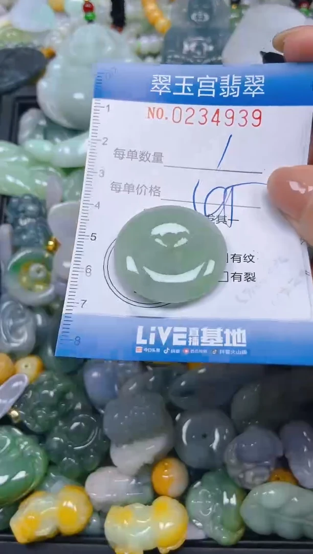 颈饰未镶嵌翡翠闪购C0234939