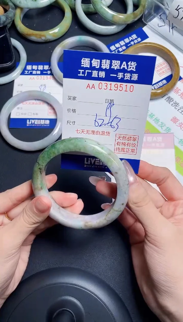 未镶嵌手镯翡翠天然翡翠A货9510