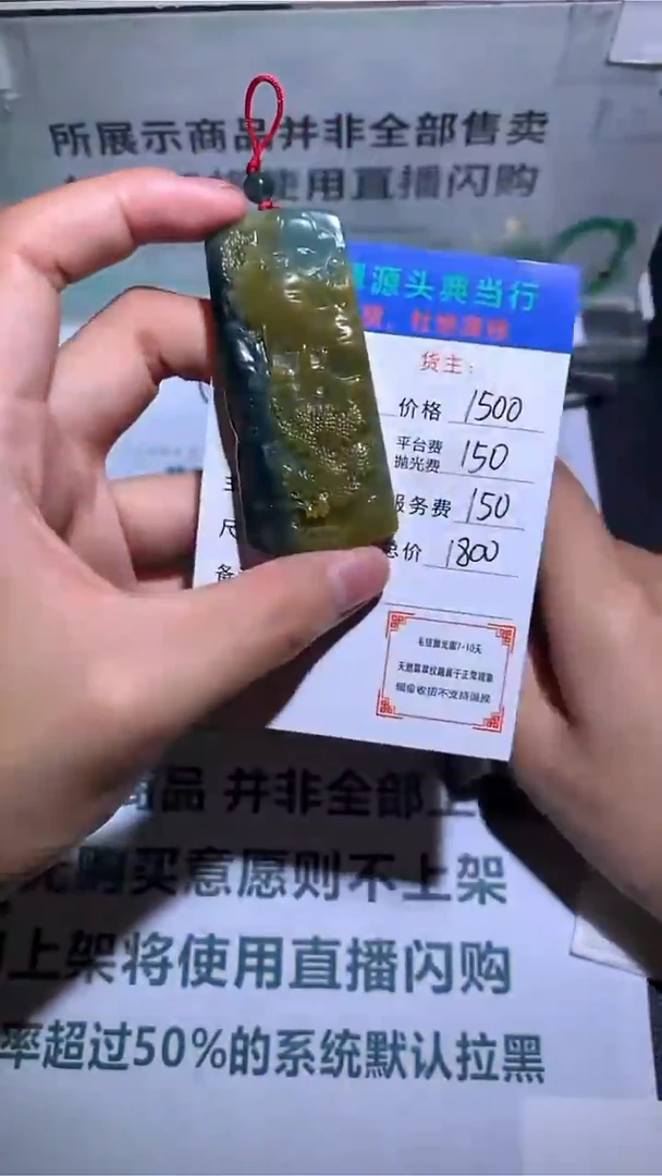 未镶嵌定制翡翠-毛货-不退不换-