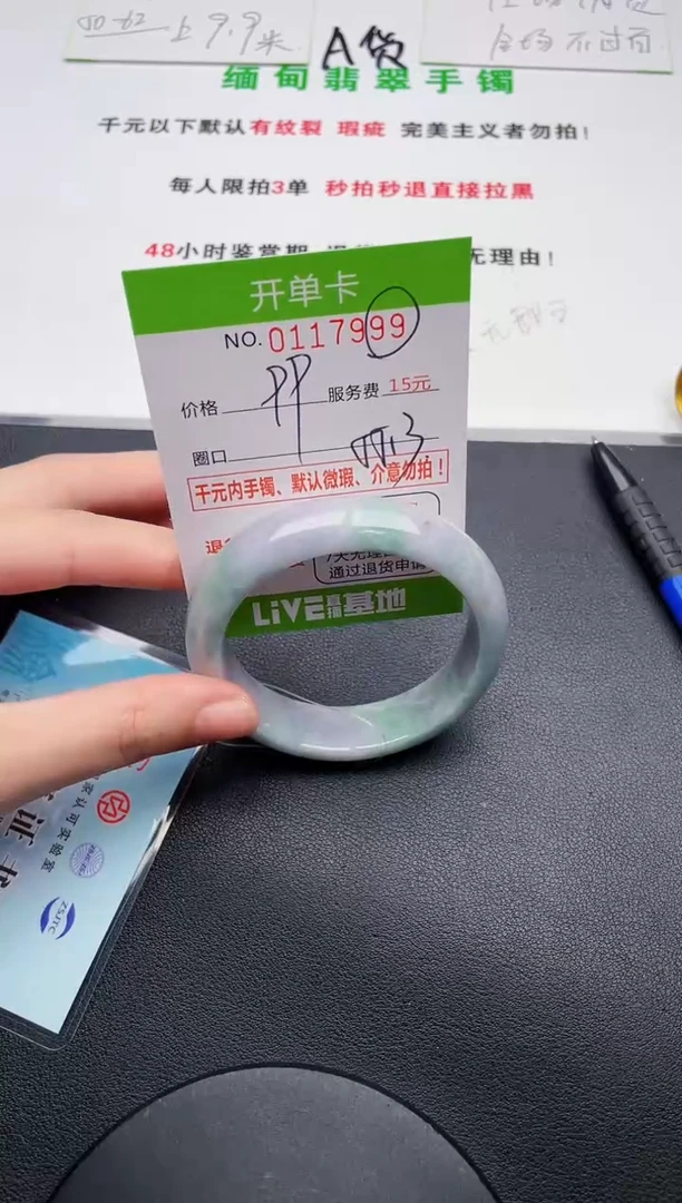 翡翠手镯未镶嵌99天然缅甸A货