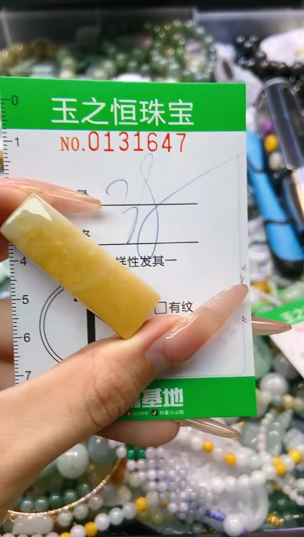 翡翠未镶嵌颈饰闪购0131647