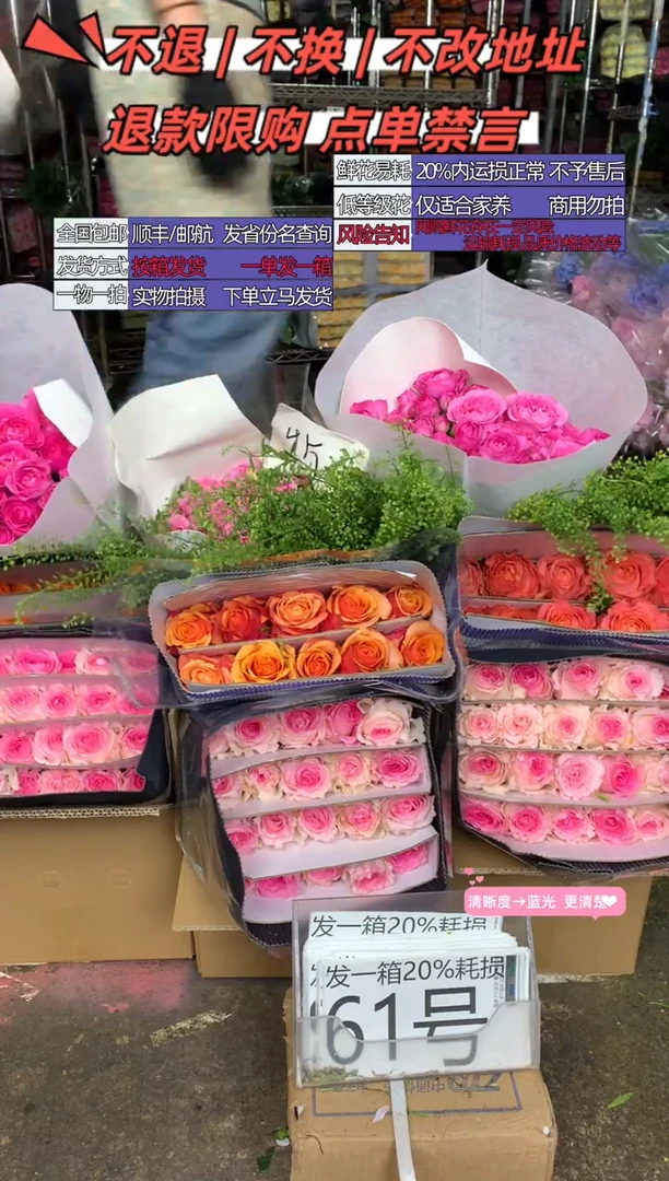61号♥含20%耗损发一箱