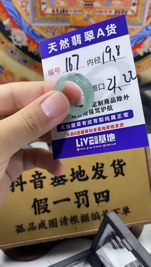 未镶嵌戒圈翡翠167