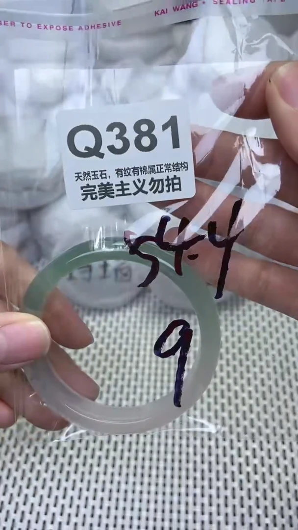 手镯玛瑙/玉髓未镶嵌54