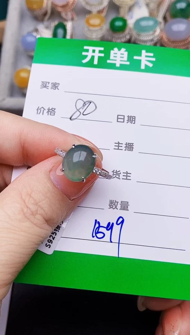 银S925镶嵌戒指翡翠1599