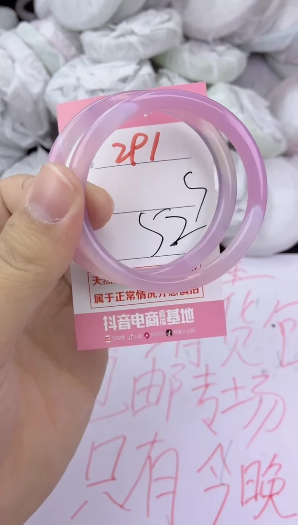 手镯玛瑙/玉髓未镶嵌291
